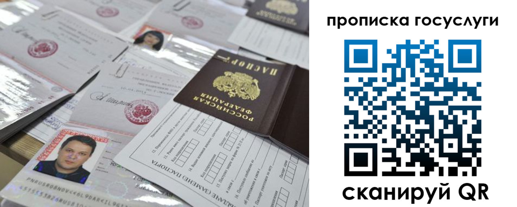 временная регистрация госуслуги в Константиновске