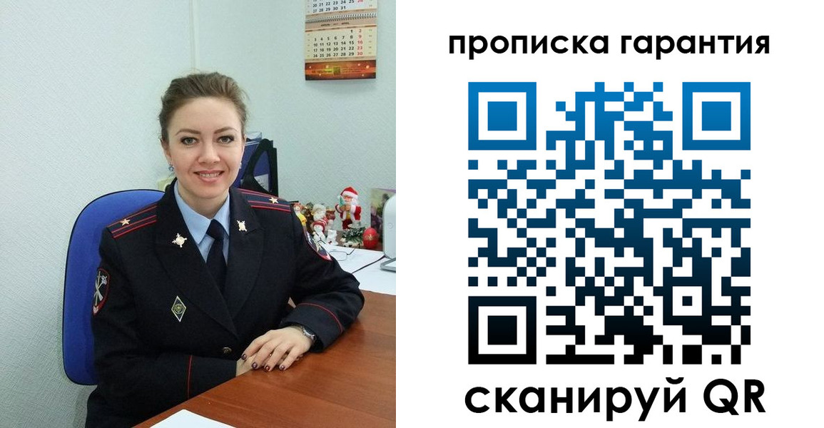 прописка штамп в Константиновске