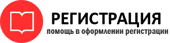 прописка в Константиновске id21638